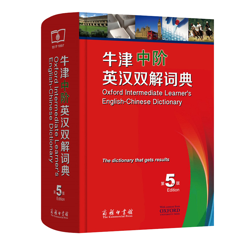 牛津中阶英汉双解词典第五版第5版新版正版英汉词典英汉互译工具书牛津大学初中生英语高中英语商务印书馆新华书店正版-图3