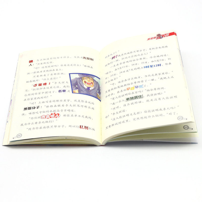 大侦探福尔摩斯(第45册秘密的名单小学生版)福尔摩斯探案全集儿童漫画书侦探破案悬疑推理小说故事书6-12周岁小学生课外阅读书籍-图3