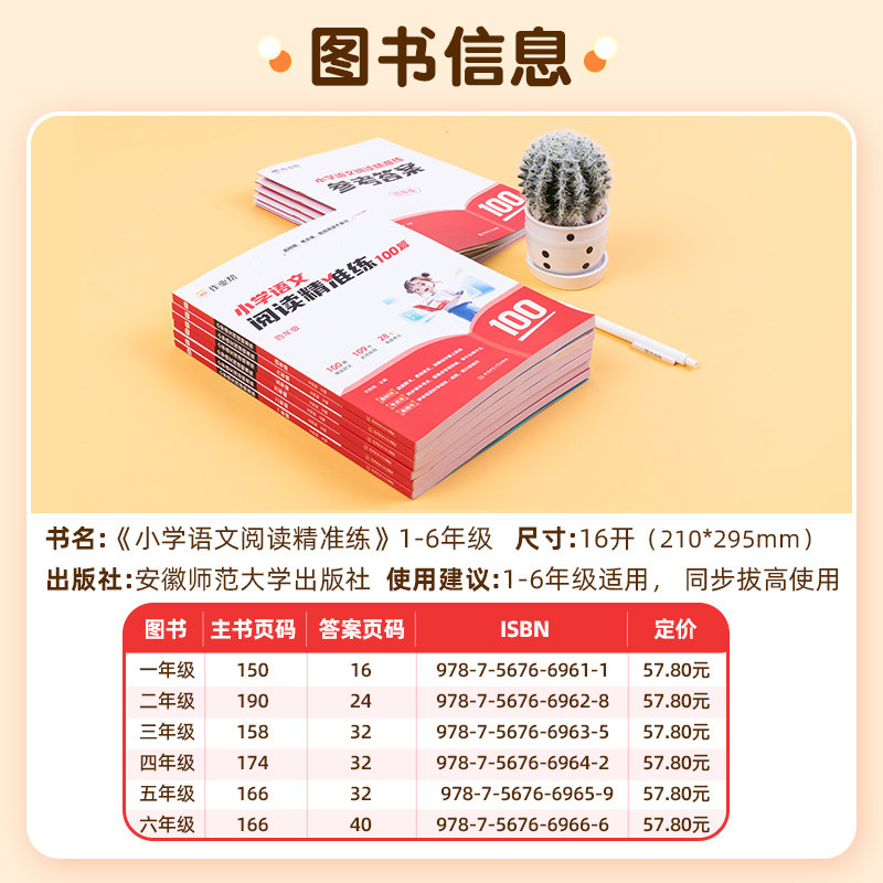 作业帮小学生语文阅读精准练100篇一二三四五六年级阅读理解专项训练书一本阅读强化训练一百篇真题80篇阅读理解每日一练同步作文