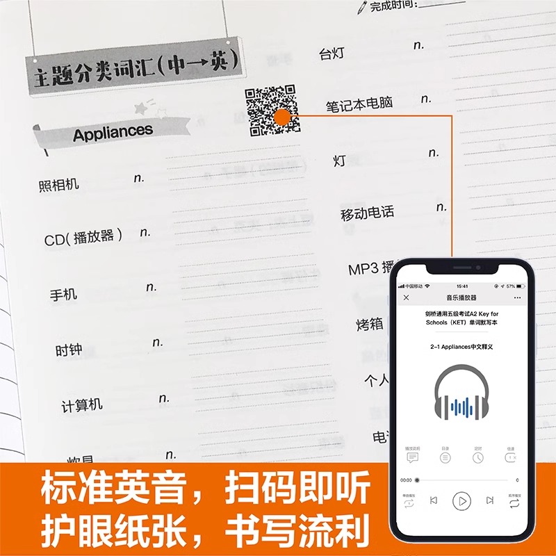 【新华正版】新版剑桥KET考试单词默写本剑桥通用英语五级考试ket单词记忆方法教程KET核心词汇快速记忆拼写游戏书KET词汇配套使用