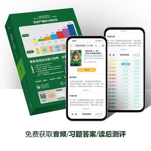【自选】书虫升级版入门级一二三四五六级上中下系列共19套  外研社牛津英汉双语读物 初中生英语课外阅读英语书籍 新华正版包邮 - 图2
