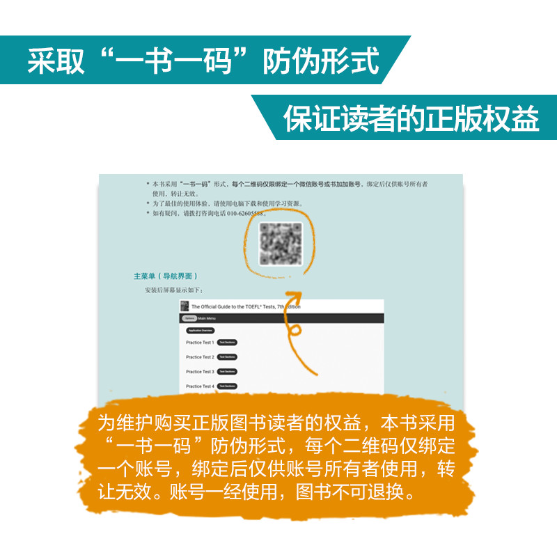 托福考试官方指南【新华书店官方旗舰店】全新升级版   TOEFL官指新版 模考题 OG 托福真题 托福写作 书籍 网课 ETS 英语官网 - 图3