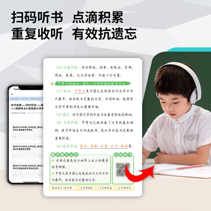 晨记打卡10分钟初中高频考点语文数学物理化政治历史地理生物会考七八九年级初中小四门必背知识点汇总全套9册通用版初一二三
