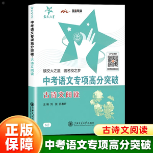 交大之星走进小古文文言文考试