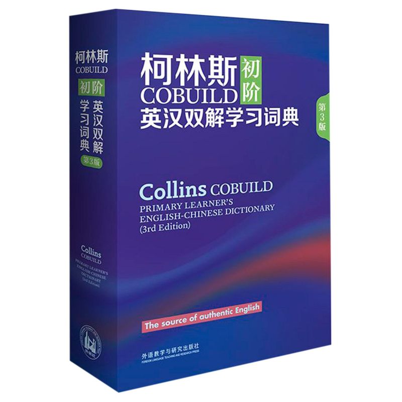 正版 柯林斯COBUILD初阶英汉双解学习词典第3版英语学习词典字典学生实用词典适用英语辞典工具书中阶英汉双解学习词典 - 图0