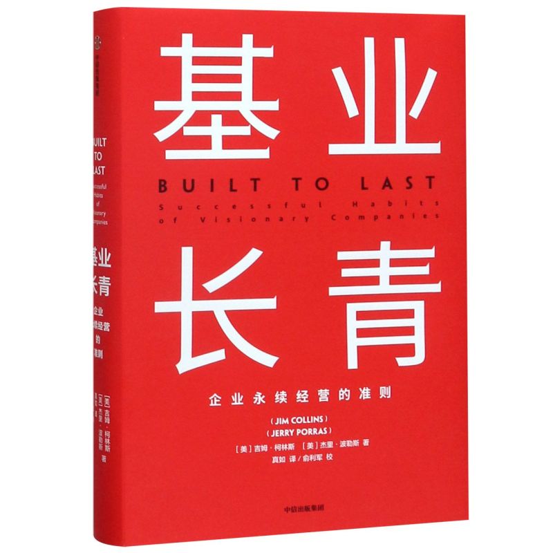 【套装3册】生生不息+基业长青+一往无前 一个中国企业的进化与转型 雷军 小米  企业管理书籍 小米官方授权 企业永续经营准则 - 图3