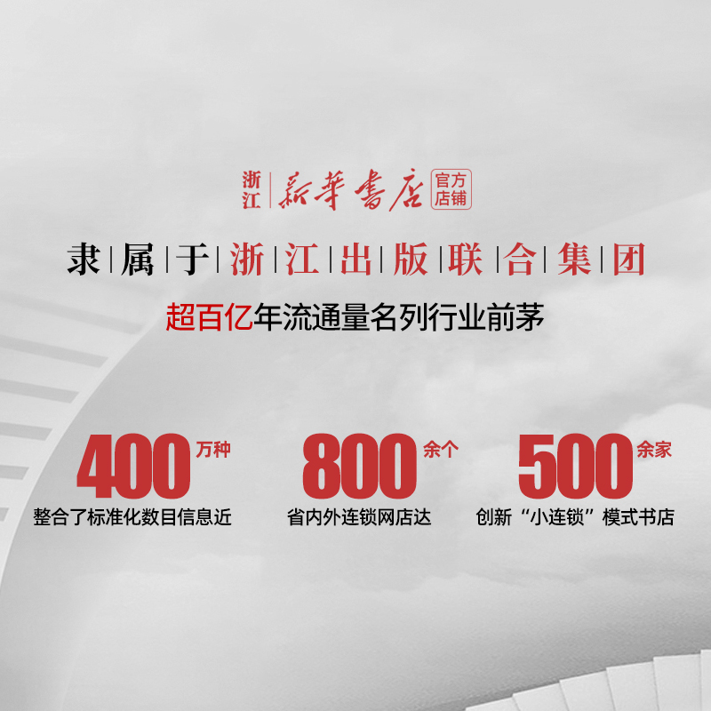 【新华书店】300个经典数独游戏/练就超强大脑系列娱乐时尚天地出版一本面向数独爱好者的绝佳指导用书提高数独解题水平 - 图2