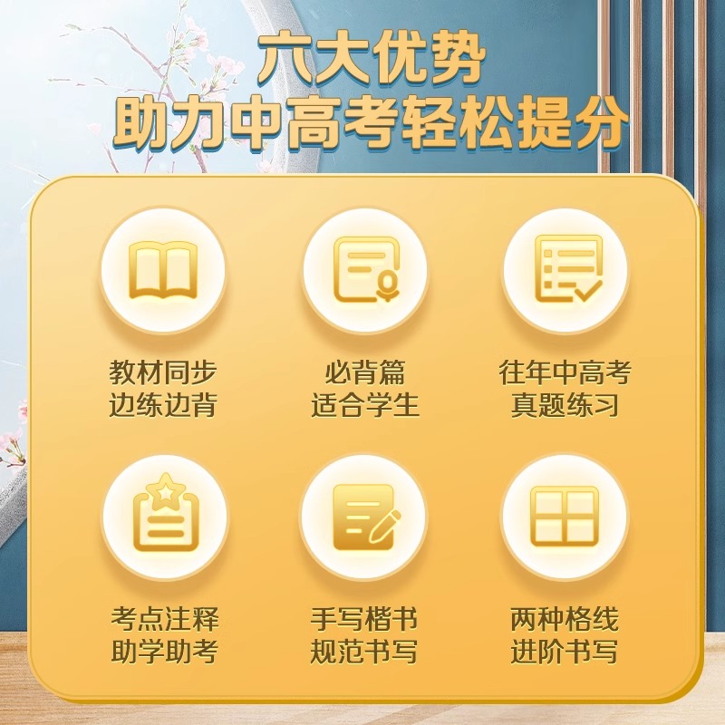 华夏万卷高中生必背古诗文72篇正楷字帖高考语文必背文言文练字帖衡水体英语字帖人教版高一同步字帖古诗词古诗文初中生专用练字本