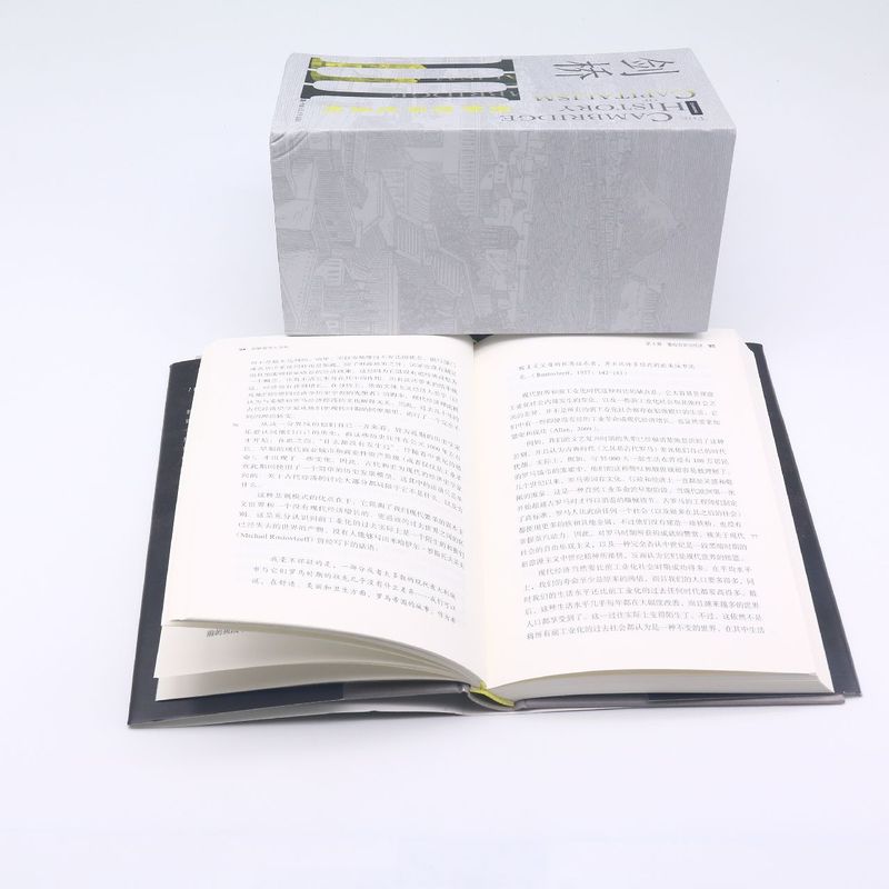 剑桥资本主义史(共4册)(精)/剑桥经济史系列