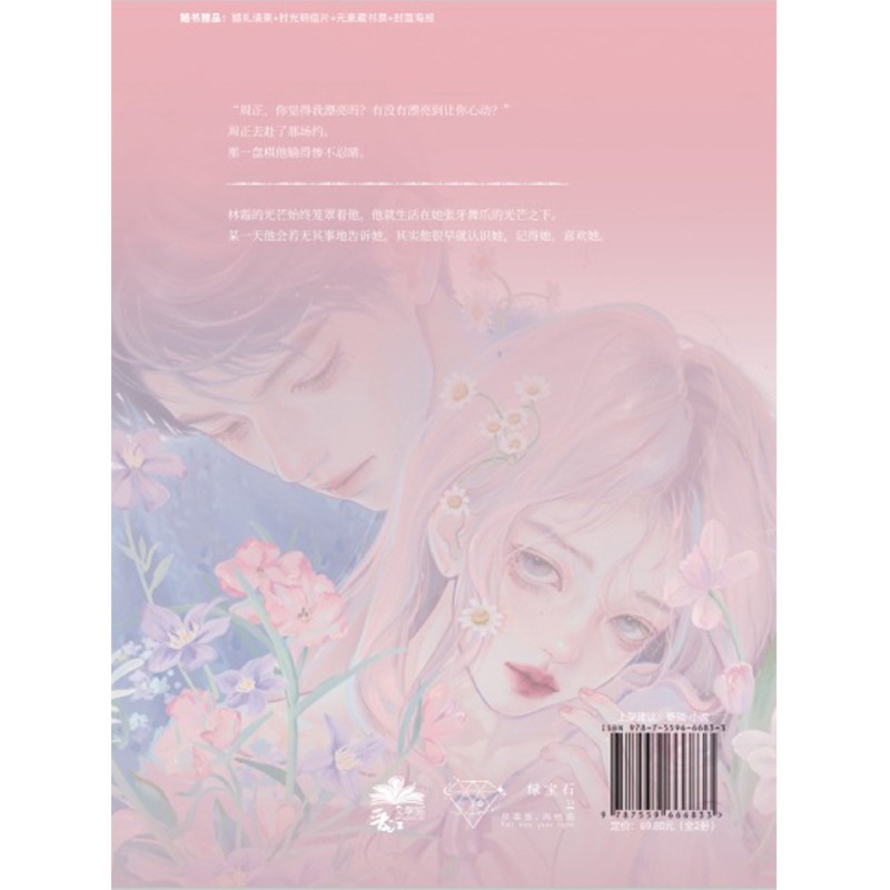 恃靓行凶(上下) - 图1