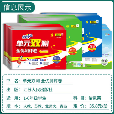 25秋实验班单元双测卷一二三四五六上下册