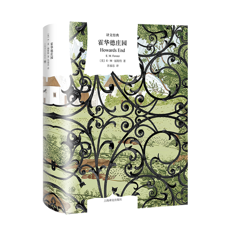 霍华德庄园/译文经典,淘宝优惠券,粉丝福利购,淘宝优惠卷