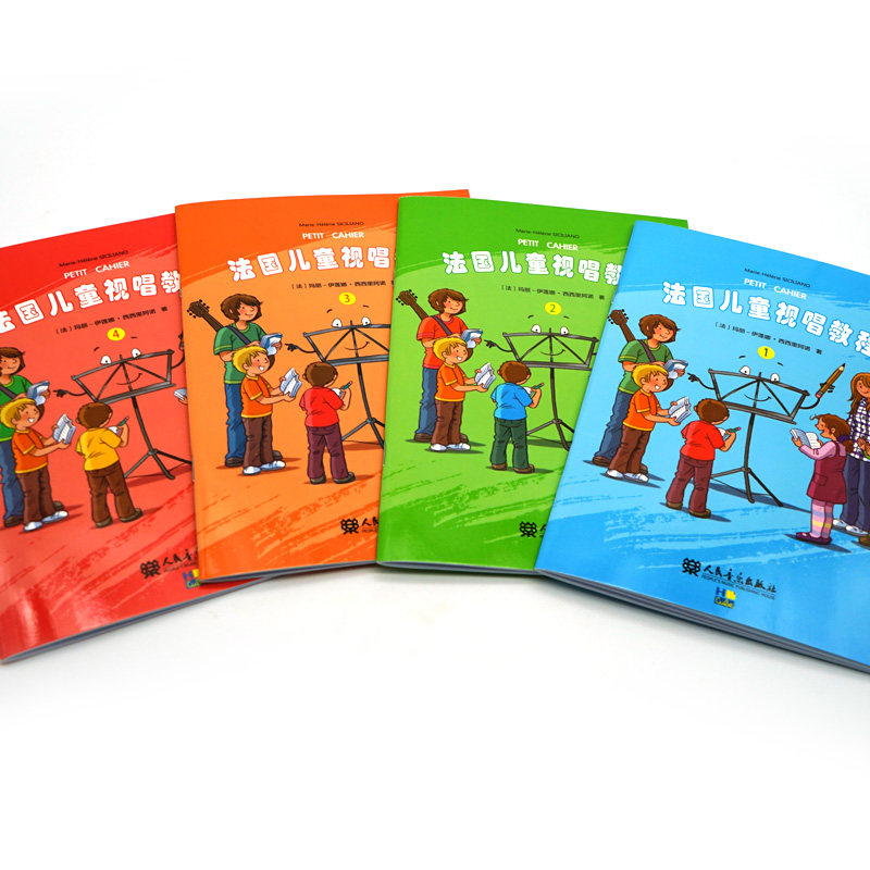 【新华书店旗舰店官网】正版法国儿童视唱教程1234全套1-4册 儿童乐理视唱练耳基础教程 基础乐理知识及视唱练耳音乐技能书 包邮,淘宝优惠券,粉丝福利购,淘宝优惠卷
