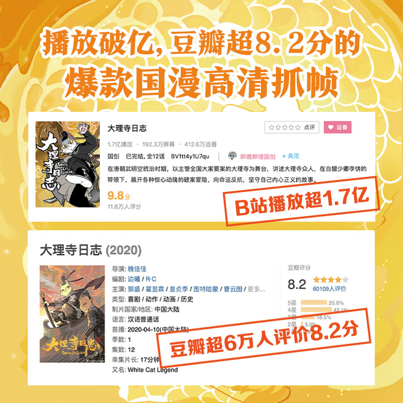 大理寺日志抓帧漫画 全12册 6-12岁漫画书  好传动画改编 小学生爱不释手的国风侦探漫画 中信出版社 - 图1