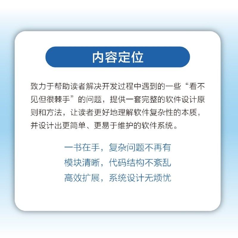 软件设计的哲学 第2版 软件开发复杂性软件架构通用与专用设计原则计算机程序设计书籍 设计思维 人民邮电出版社,淘宝优惠券,粉丝福利购,淘宝优惠卷