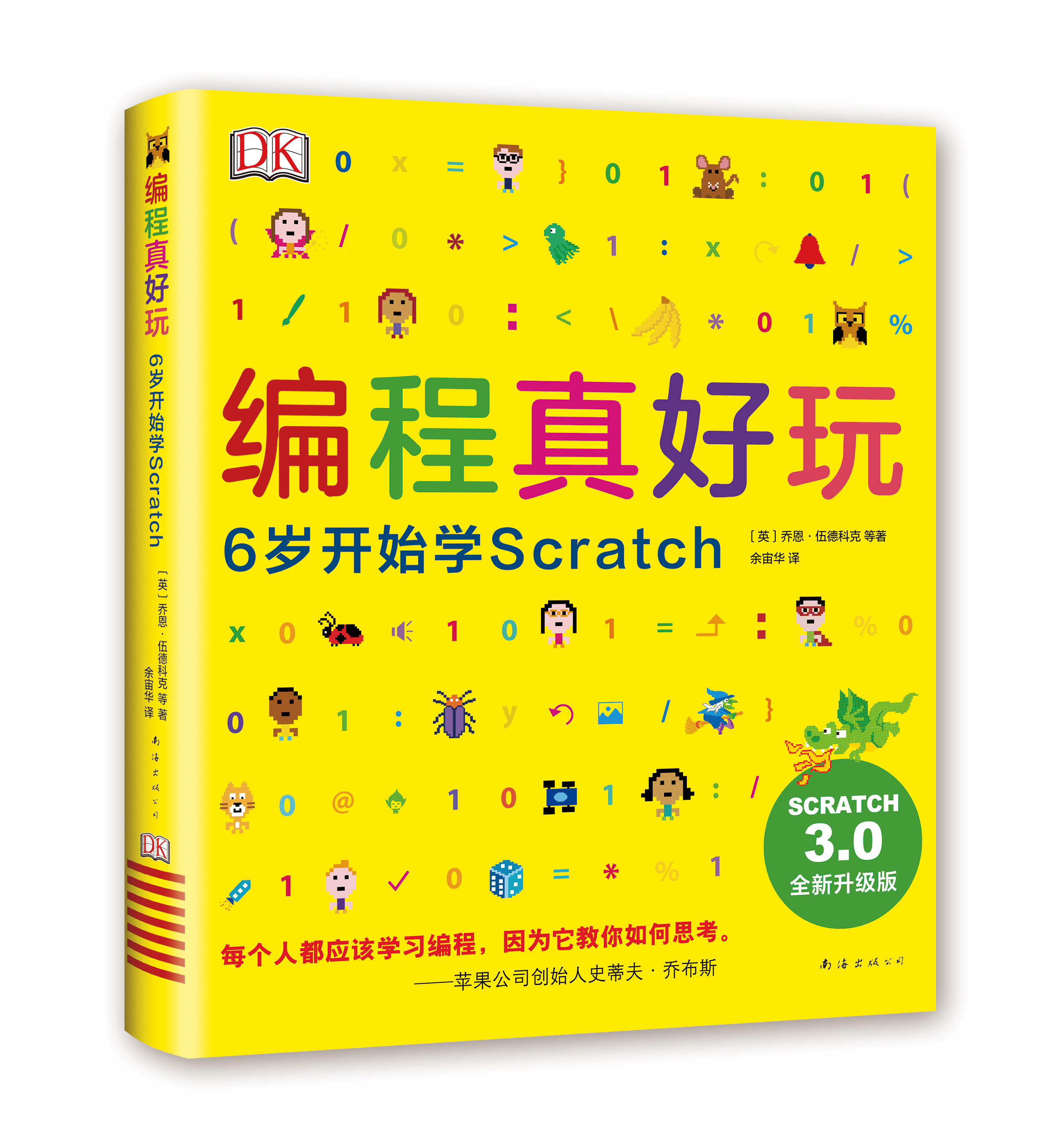 【新华书店旗舰店官网】正版包邮 DK编程真好玩 6岁开始学Scratch 入门编程启蒙编程入门儿童编程人工智能麻省理工学院 - 图2