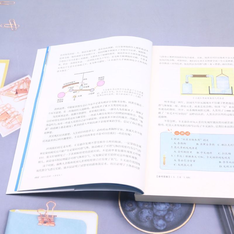 元素家族(共3册)/鬼脸化学课