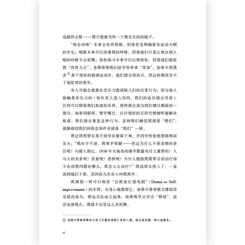 【新华书店旗舰店官网】即兴喜剧5册套装 即兴续篇即兴戏剧喜剧这回事 影视艺术现代即兴体系艺术脱口秀书籍 正版包邮