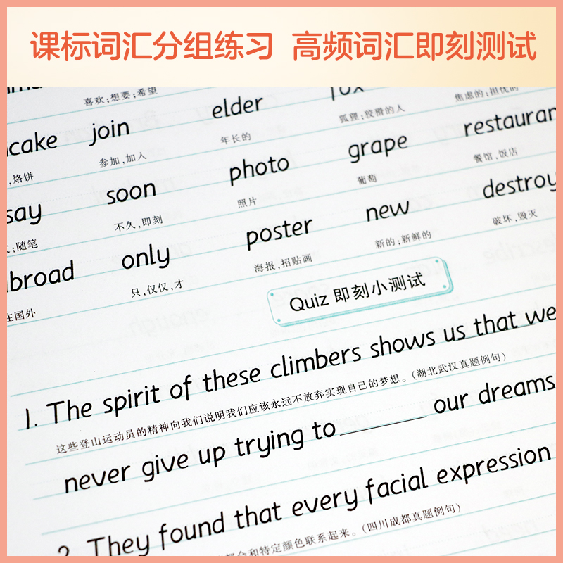 【送课程】高中英语3500词衡水体高一二三英语英文字帖钢笔临摹描写硬笔练字字帖衡水中学高分高中生英语字帖华夏万卷中学教辅
