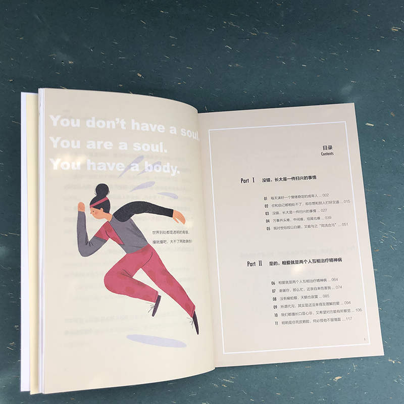 【新华书店旗舰店官网】每天演好一个情绪稳定的成年人 老杨的猫头鹰新作 好看的皮囊千篇一律 自我治愈不抱怨的人生掌控励志 - 图2