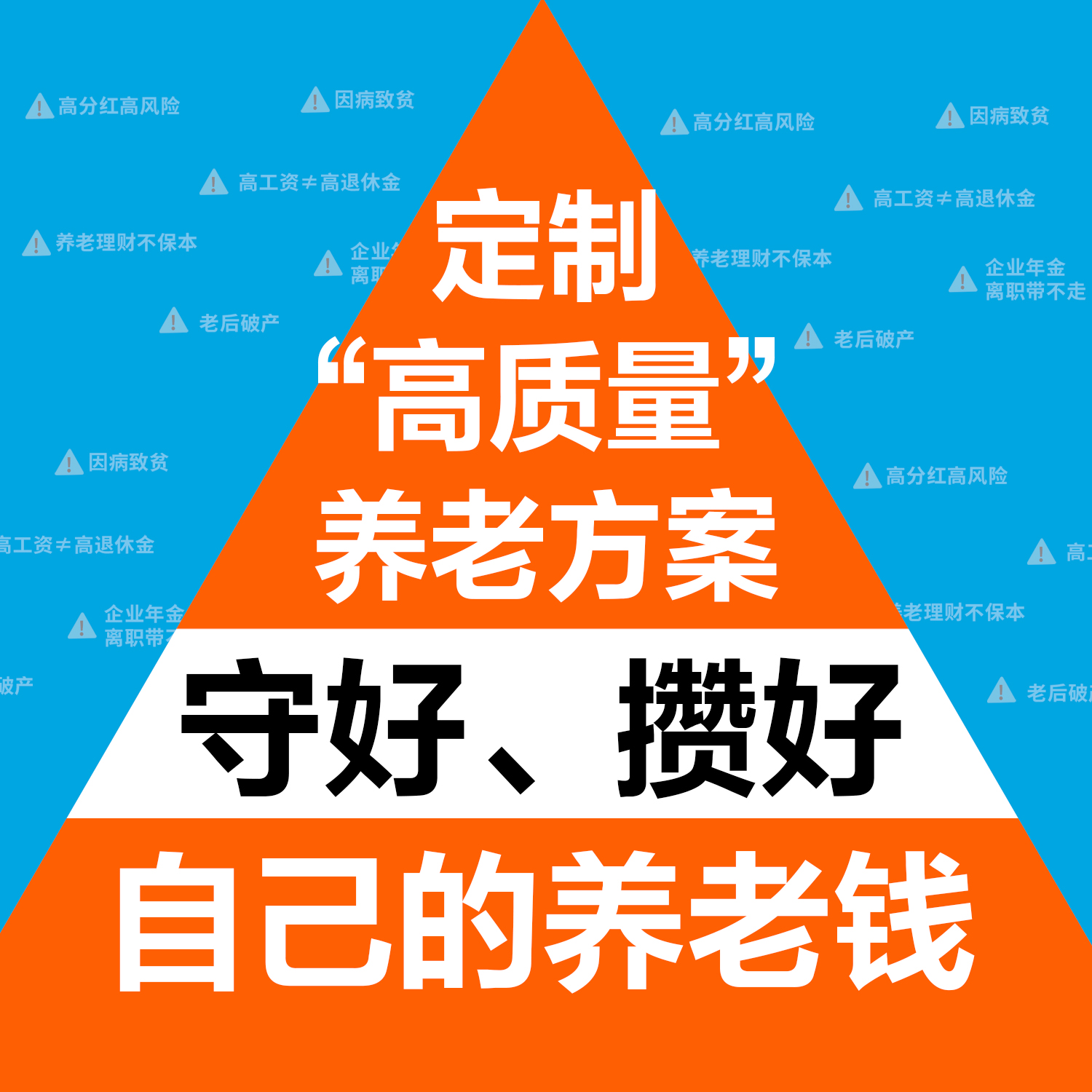 【新华书店旗舰店官网】攒多少钱才能安心养老 槽叔 财经科普作家全新力作 解答关于你养老钱的所有问题 养老金金三角配置思路 - 图2