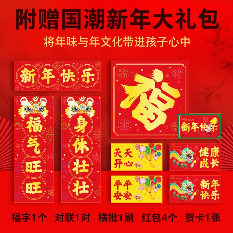 【点读版赠春节对联】过年啦360度互动立体书3-4-5-6岁儿童3D立体机关翻翻书欢乐中国年传统节日活动习俗科普故事书小鸡球球点读书