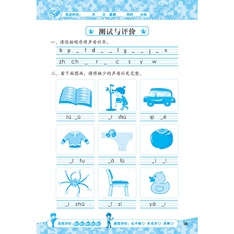 小小特种兵 拼音描红本aoe声母韵母 幼小衔接数学田字格幼儿园基础汉字数字儿童启蒙练字帖本初学者一年级幼小衔接识字写字练习册,淘宝优惠券,粉丝福利购,淘宝优惠卷