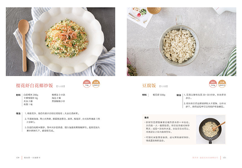 【新华书店旗舰店官网】我的第一本减糖书 娜塔 减糖这样吃 变瘦 养颜 抗衰老 伊能静盛赞 更符合国人饮食习惯的减糖食谱推荐 - 图0