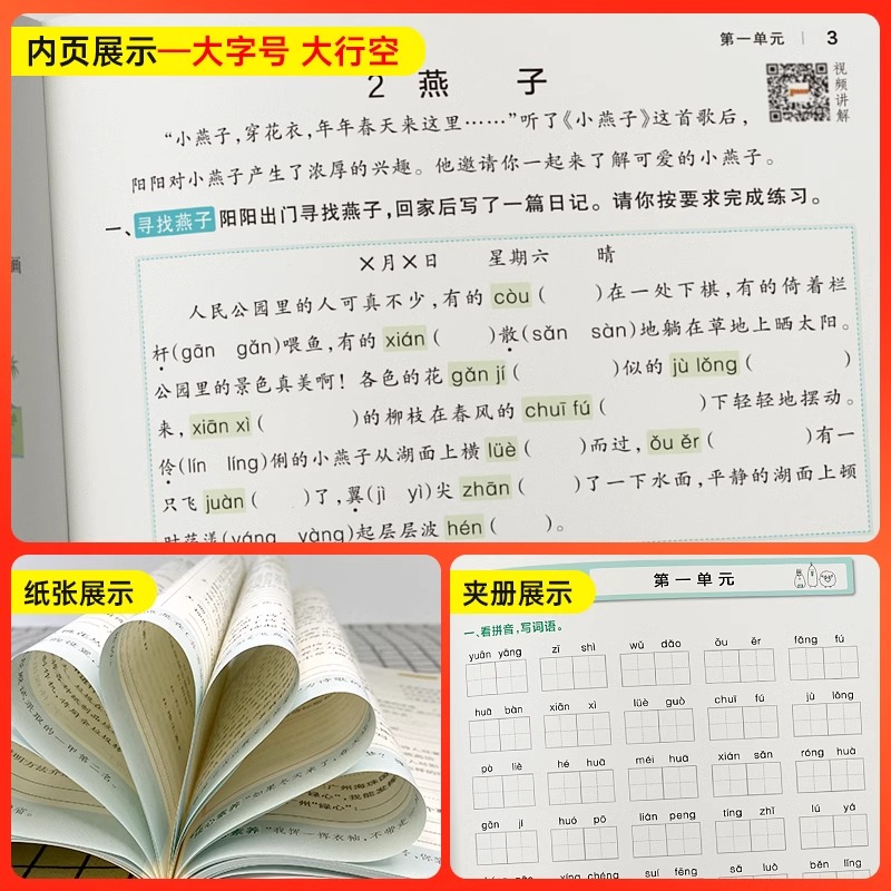 2024春小学学霸作业本一二三四五六年级上册下册同步训练练习册语文数学英语科学道德与法治人教版北师大版苏教版同步卷子pass绿卡