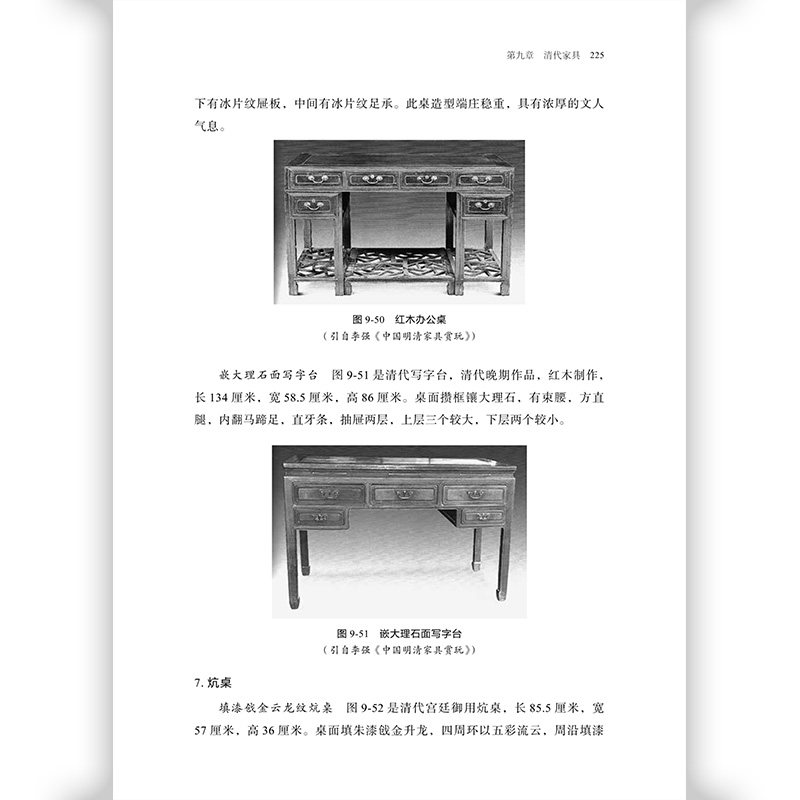 【新华书店旗舰店官网】中国传统家具图史 著 艺术 工艺美术 工艺美术类书籍 新华书店图书后浪出版 新华书店正版保证 艺术类书籍 - 图1