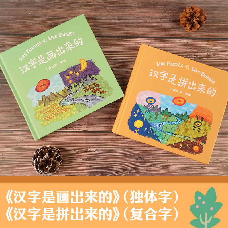 汉字是画出来的 新人首单立减十元 21年9月 淘宝海外