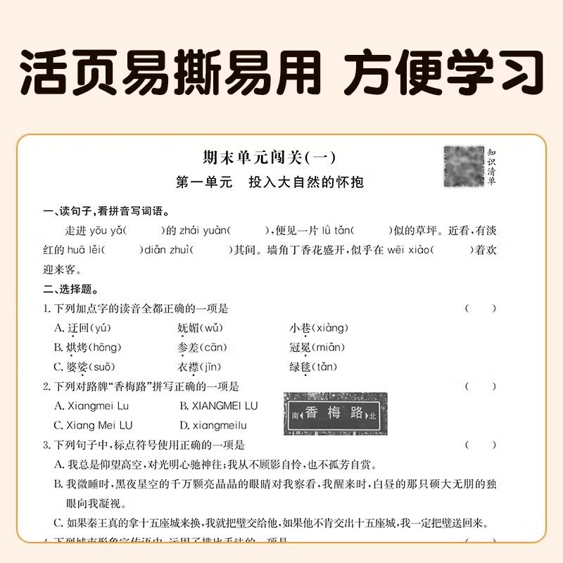 2024秋 黄冈小状元满分冲刺微测验一二三年级四五六年级上册语文数学英语全套下册人教版小学123456单元期末总复习专用考测试卷子