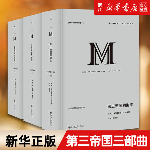 【任选】希特勒传 从乞丐到元首上下共两册 托兰历史系列 约翰·托兰著 第三帝国的兴亡纳粹德国的形成二战战史历史传奇人物传记 - 图1