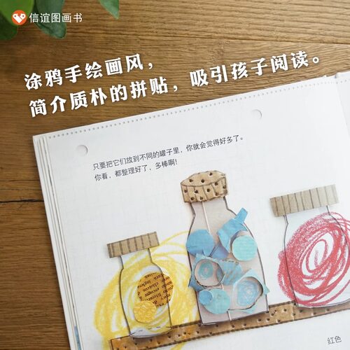 【新华书店】我的情绪小怪兽 儿童情绪管理绘本2-3岁图书硬皮情商与性格培养幼儿书籍4-5-6-8岁幼儿园小班故事书非立体书  正版 - 图1