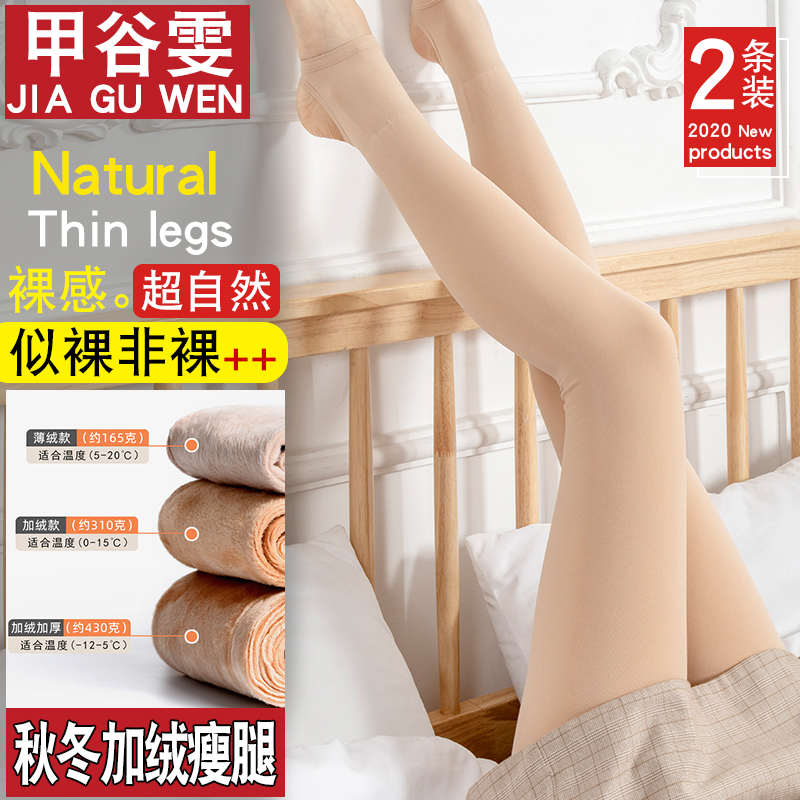 春秋款光腿黑肉色神器裸感防勾丝 甲谷雯打底裤