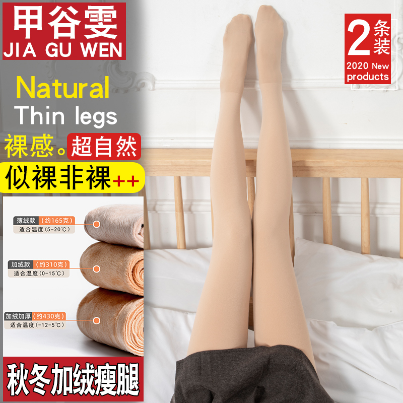 春秋款光腿黑肉色神器裸感防勾丝 甲谷雯打底裤