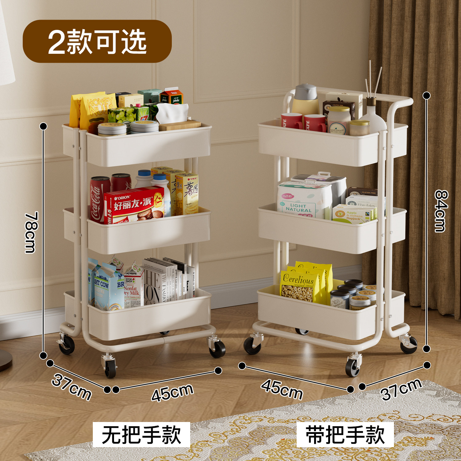 小推车置物架厨房落地多层浴室卫生间移动婴儿卧室零食收纳储物架,淘宝优惠券,粉丝福利购,淘宝优惠卷