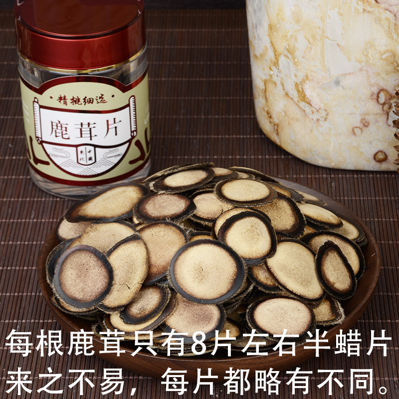 20克鹿茸片长白山吉林正品半蜡片 吉猫鹿茸片