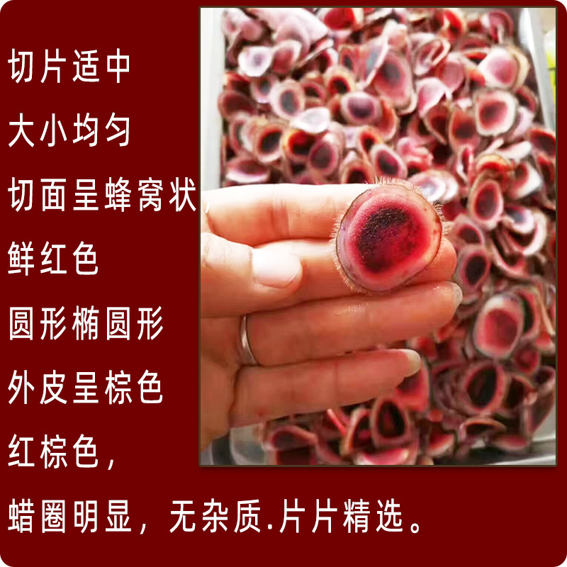 梅花鹿茸片100克鲜鹿茸片半蜡片 吉猫鹿茸片