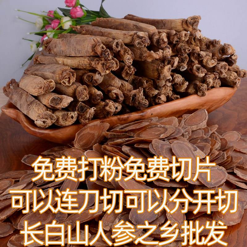 250g红参白参片茶老干参原皮高丽参 吉猫高丽参及其制品