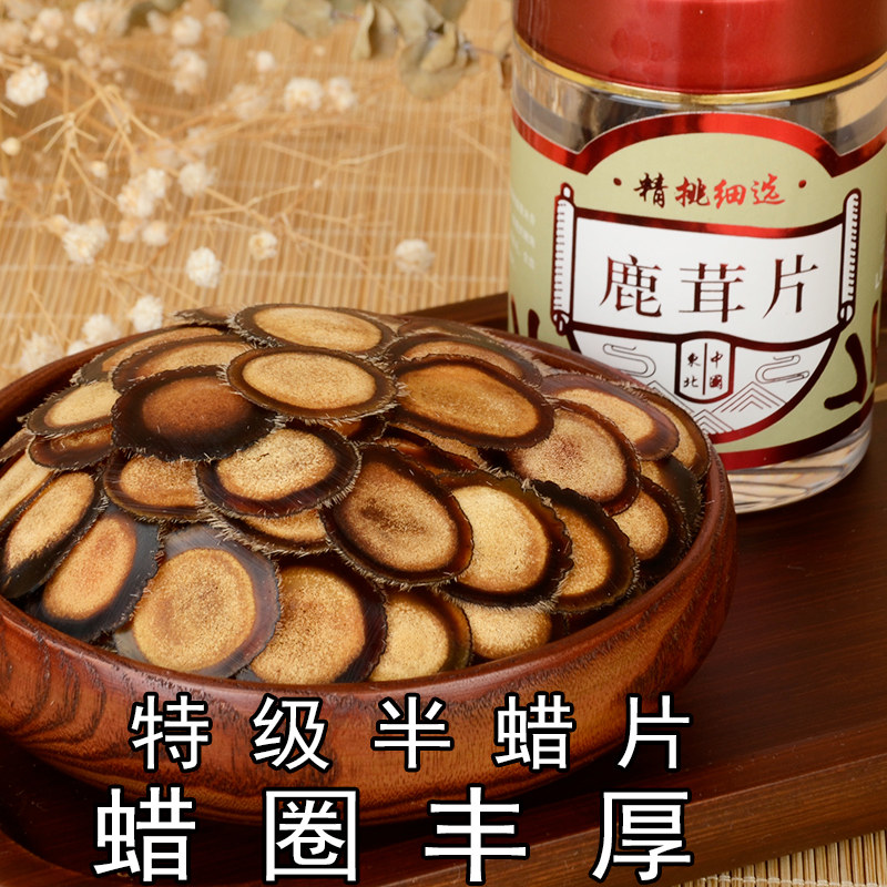 鹿茸片20克鹿角干片产自吉林半蜡片 吉猫鹿茸片