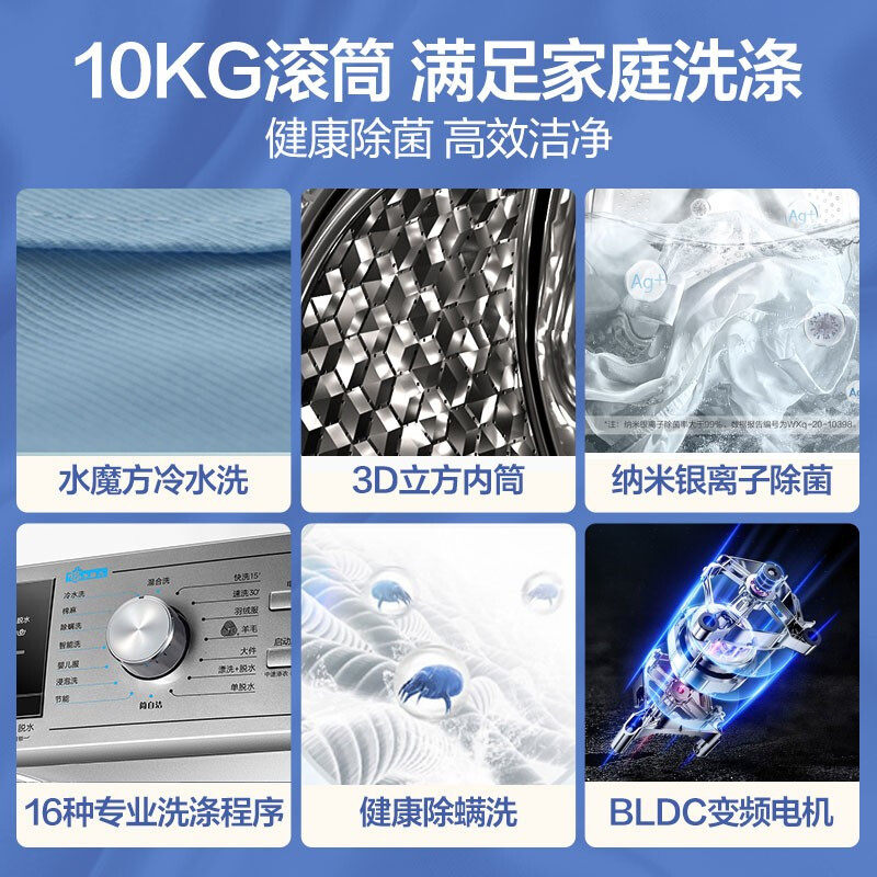 小天鹅洗衣机全自动家用10kg水魔方 小天鹅宁强洗衣机