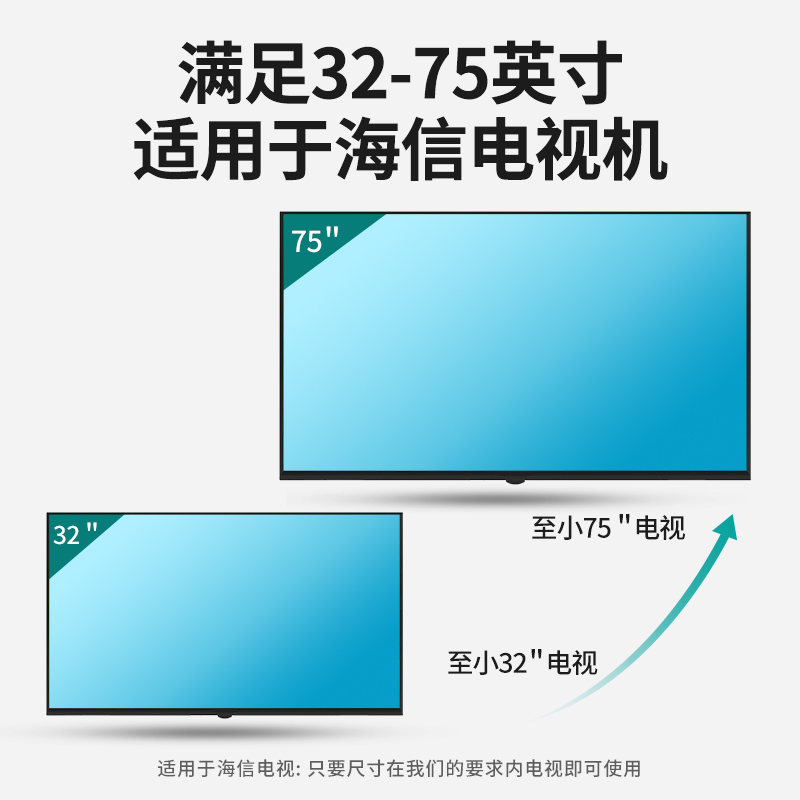 海信电视机专用挂架壁挂支架32 43 50 55 65 75英寸通用挂墙架子 - 图2