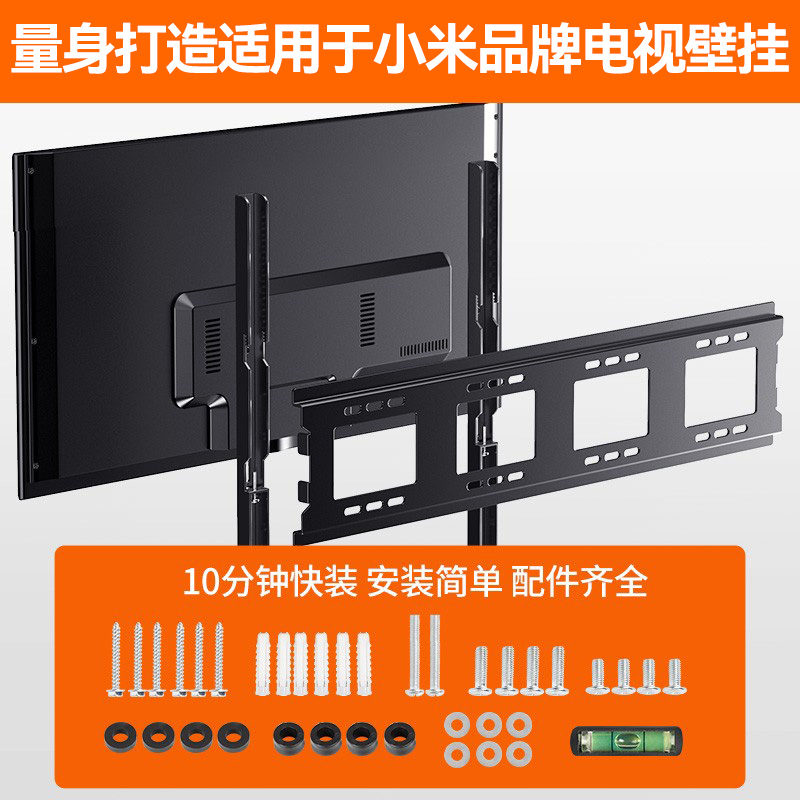 适用于小米电视机挂架A/X/S/EA/ES/556575 85 86英寸通用贴墙支架 - 图2