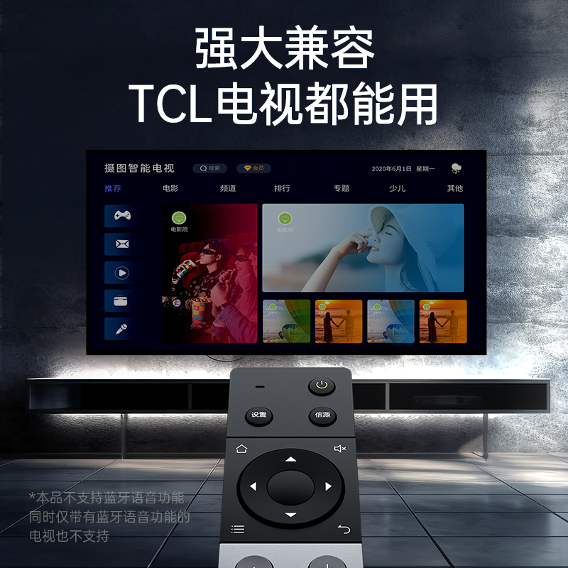 TCL电视机遥控器智能升级红外液晶万能通用雷鸟乐华遥控板RC07DC12 DC11 RC2000c02 RC801D/C ARC801L 802D - 图3