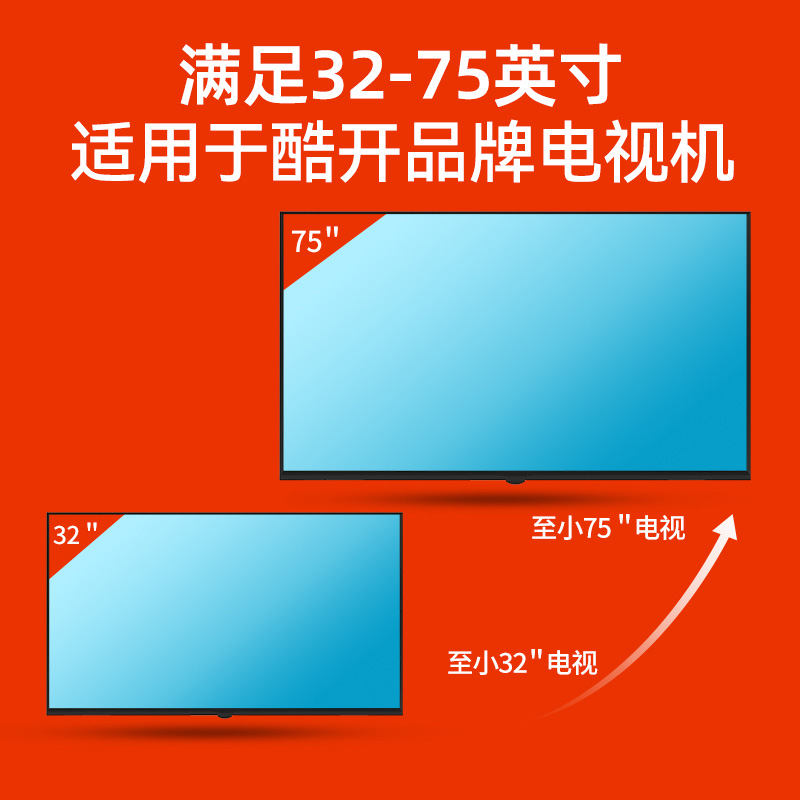 适用于酷开电视机挂架M50/P31 32/43/50/55 英寸通用挂墙壁挂支架 - 图2