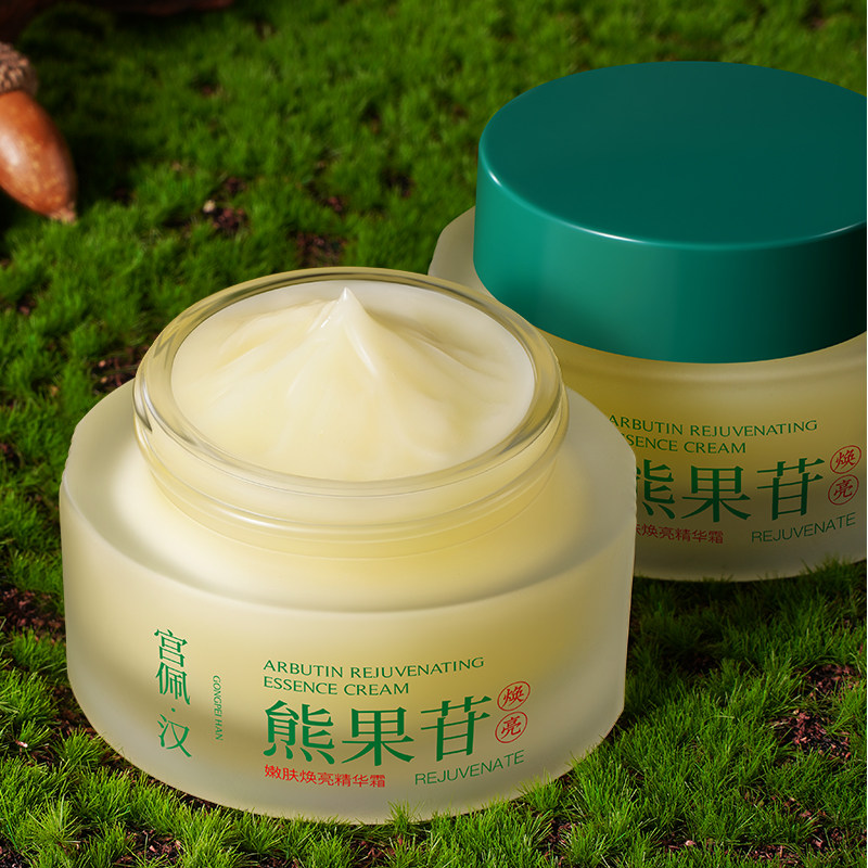 清爽滋润补水保湿抗皱紧致提拉熊果苷嫩肤焕亮精华霜50g,淘宝优惠券,粉丝福利购,淘宝优惠卷