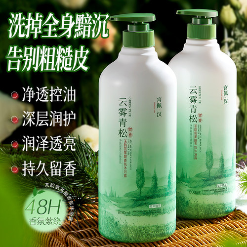 茶韵清爽控油氨基酸香氛沐浴露800ml - 图0