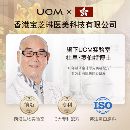 【香港专柜同款】UCM/柜台款+金纯虫草燕窝赋颜贵妇膏旗舰店官网5-图1