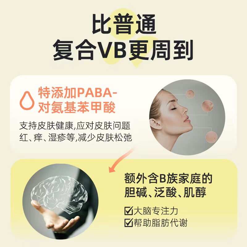 进口复合维生素B族男女士11种有机活性VB群叶酸生物素b12甲钴胺 - 图2